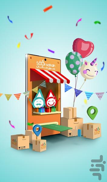 سورساتان - عکس برنامه موبایلی اندروید