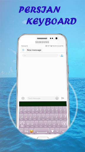 Quality Farsi Keyboard: Farsi language Keyboard - عکس برنامه موبایلی اندروید