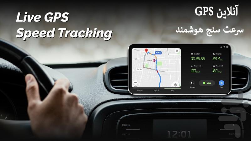 سرعت سنج ماشین🔥 - عکس برنامه موبایلی اندروید