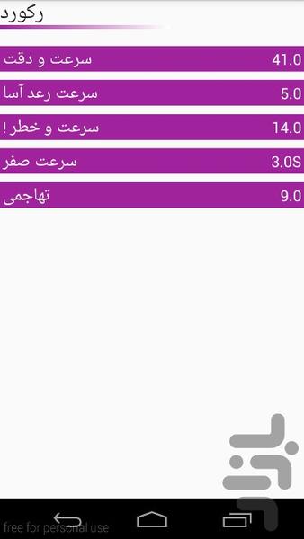 بازی زیبای سرعت و دقت - عکس بازی موبایلی اندروید