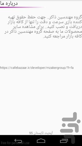 بازی زیبای سرعت و دقت - عکس بازی موبایلی اندروید