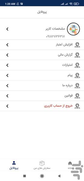 بارمپ - عکس برنامه موبایلی اندروید