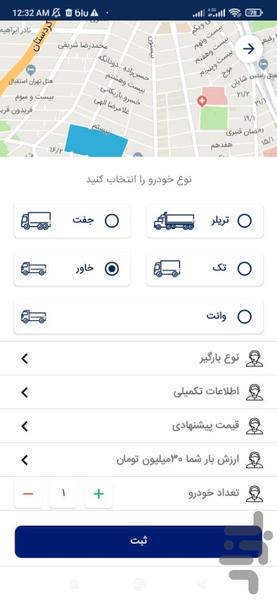 بارمپ - عکس برنامه موبایلی اندروید
