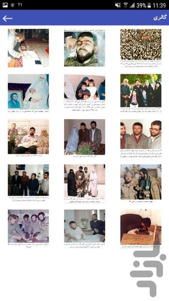 ستارگان اقبال - عکس برنامه موبایلی اندروید