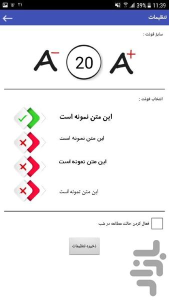 ستارگان اقبال - عکس برنامه موبایلی اندروید