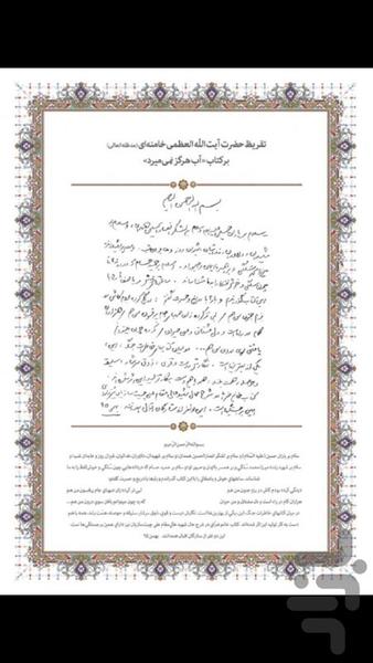 ستارگان اقبال - عکس برنامه موبایلی اندروید