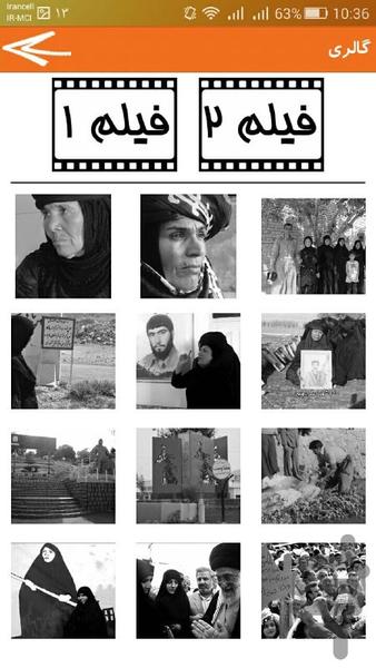 فرنگیس - عکس برنامه موبایلی اندروید