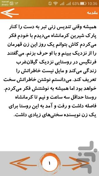 فرنگیس - عکس برنامه موبایلی اندروید