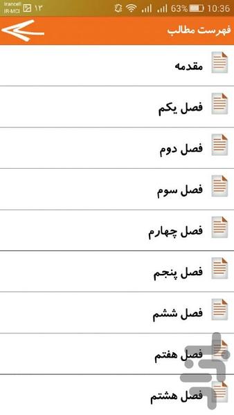 فرنگیس - عکس برنامه موبایلی اندروید