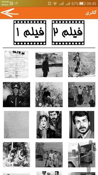 عصر های کریسکان - عکس برنامه موبایلی اندروید