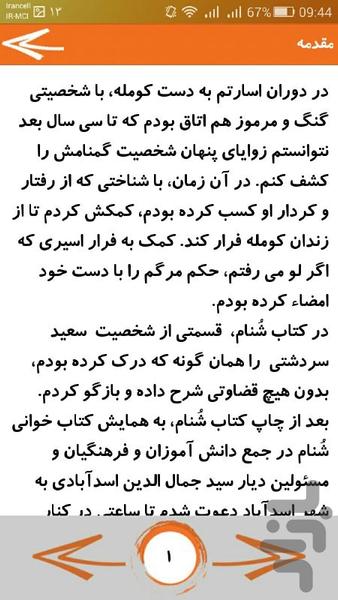 عصر های کریسکان - عکس برنامه موبایلی اندروید