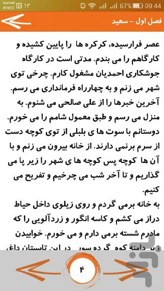 عصر های کریسکان - عکس برنامه موبایلی اندروید