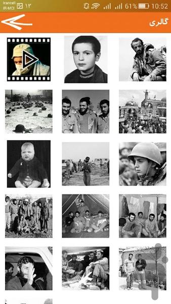 وقتی مهتاب گم شد - عکس برنامه موبایلی اندروید