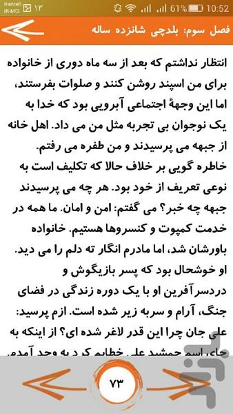 وقتی مهتاب گم شد - عکس برنامه موبایلی اندروید