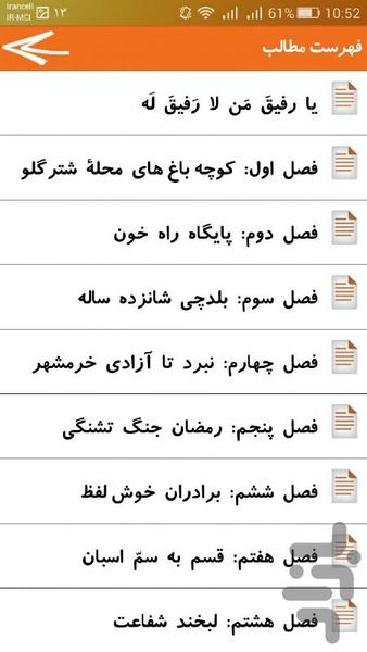 وقتی مهتاب گم شد - عکس برنامه موبایلی اندروید