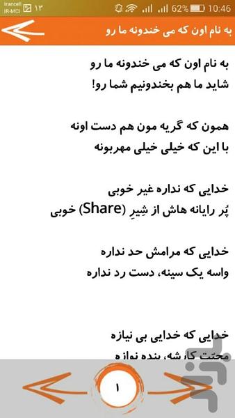 ناصر فیض - عکس برنامه موبایلی اندروید