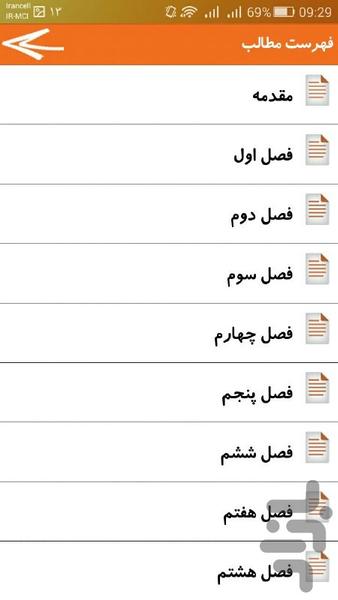 تکاوران نیروی دریایی در خرمشهر - عکس برنامه موبایلی اندروید