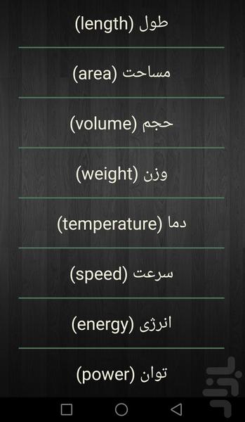 ابزارکده - عکس برنامه موبایلی اندروید
