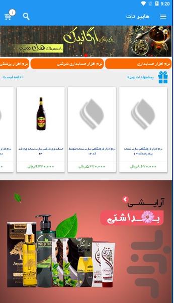 Surb Shopping - Image screenshot of android app