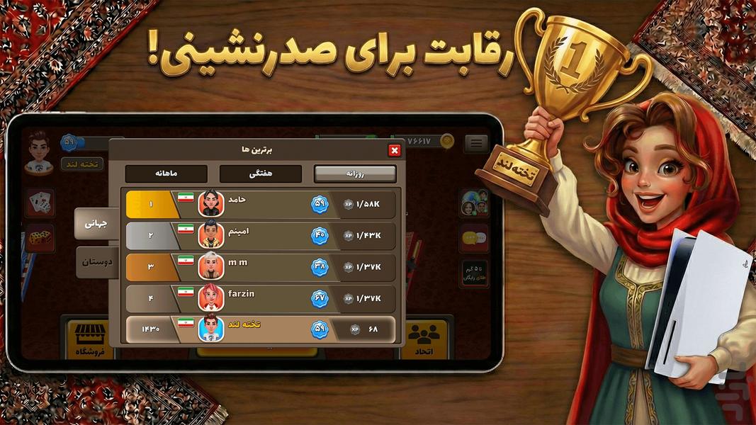 Backgammon Land Online - Gameplay image of android game