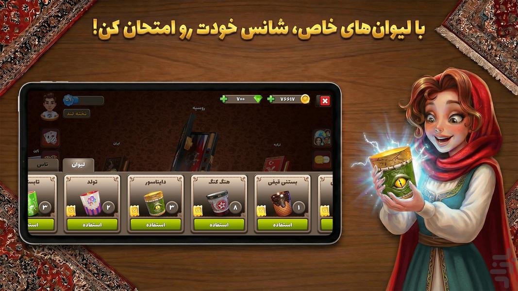 Backgammon Land Online - Gameplay image of android game