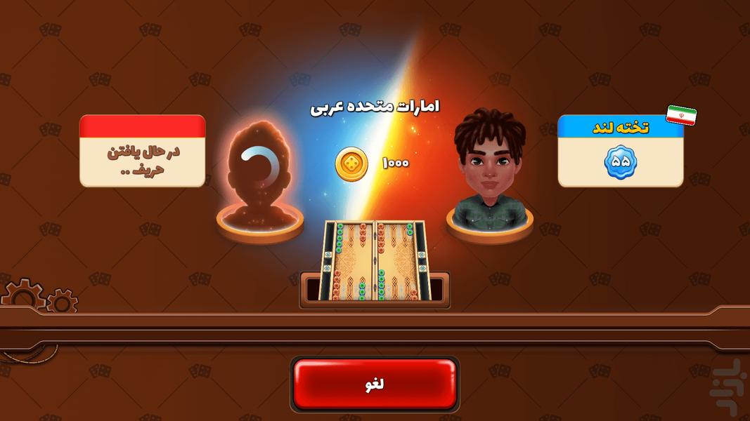 Backgammon Land Online - Gameplay image of android game