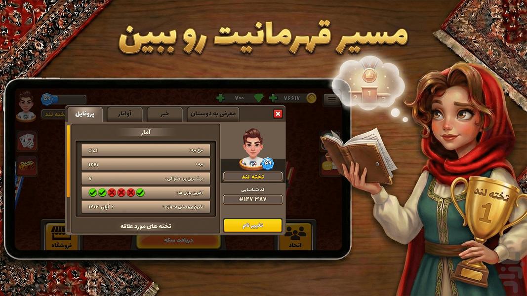 Backgammon Land Online - Gameplay image of android game