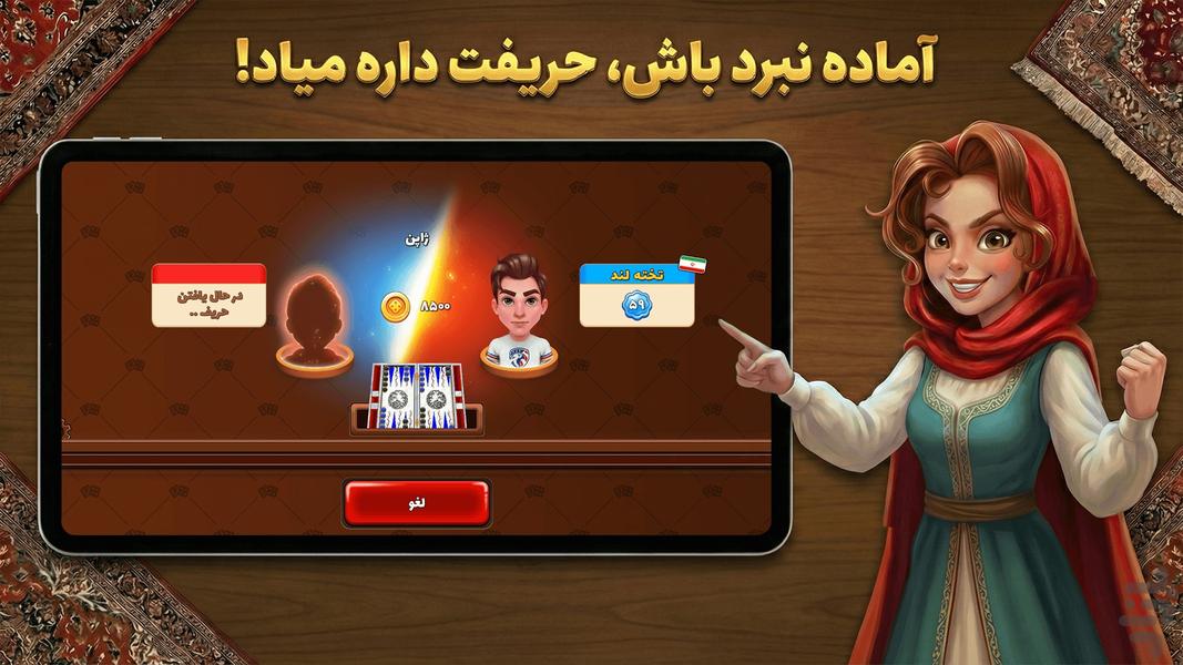 Backgammon Land Online - Gameplay image of android game