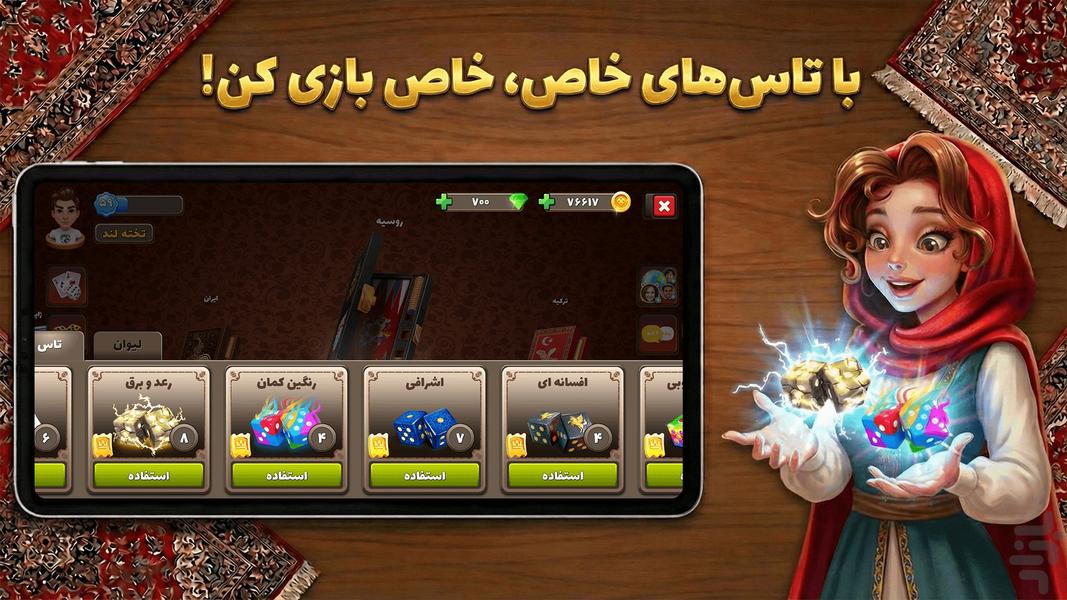 Backgammon Land Online - Gameplay image of android game