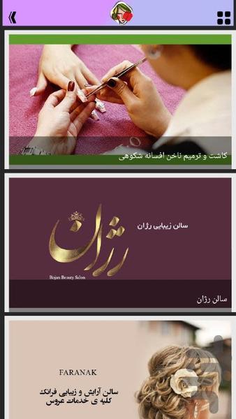 Sorkhaab Cosmetic beauty Perfume - Image screenshot of android app