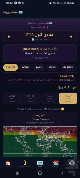HilalNama - Image screenshot of android app