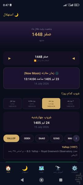 HilalNama - Image screenshot of android app