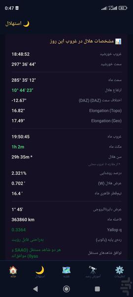 HilalNama - Image screenshot of android app