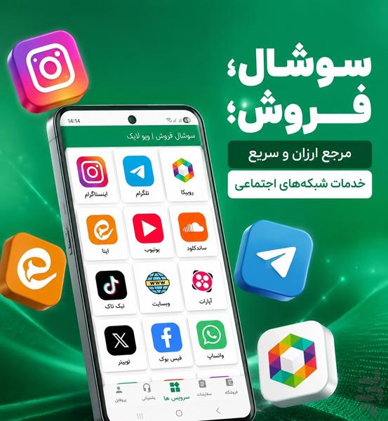 روبیکا پلاس | ویو لایک - عکس برنامه موبایلی اندروید