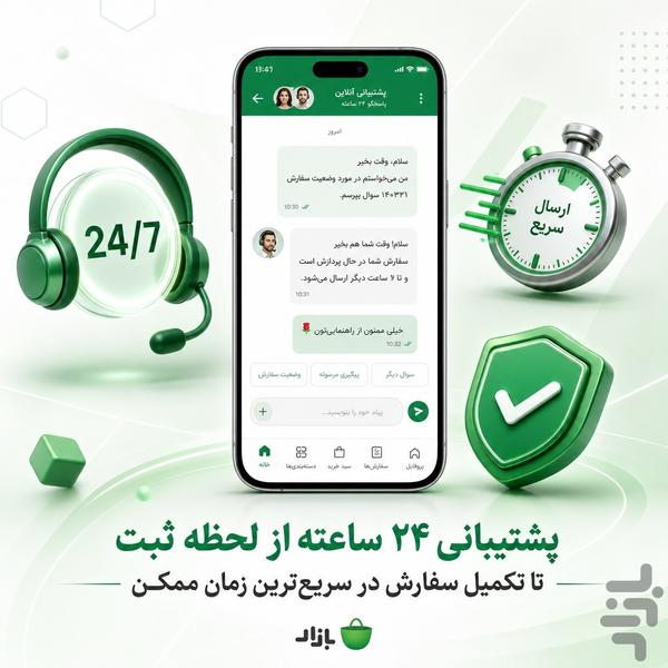 روبیکا پلاس | ویو لایک - عکس برنامه موبایلی اندروید