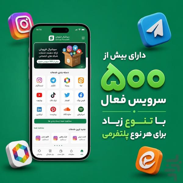 روبیکا پلاس | ویو لایک - عکس برنامه موبایلی اندروید