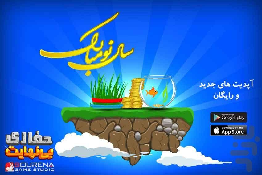 حفاری بی نهایت - عکس بازی موبایلی اندروید