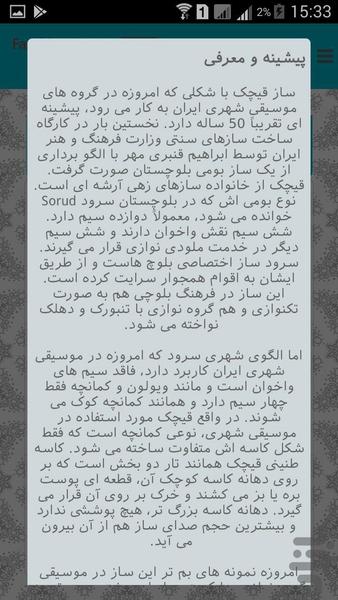 مدرسه فارابی - عکس برنامه موبایلی اندروید