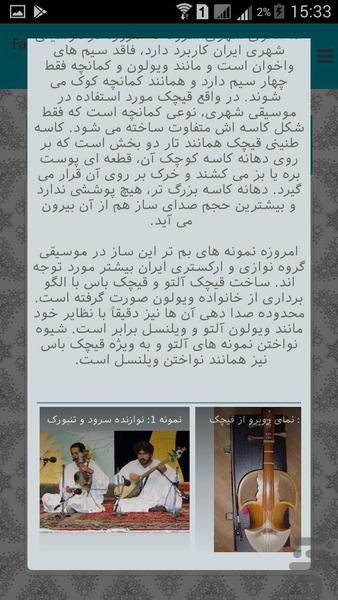 مدرسه فارابی - عکس برنامه موبایلی اندروید