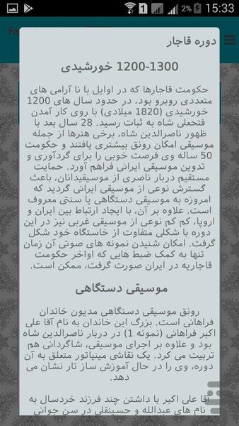 مدرسه فارابی - عکس برنامه موبایلی اندروید
