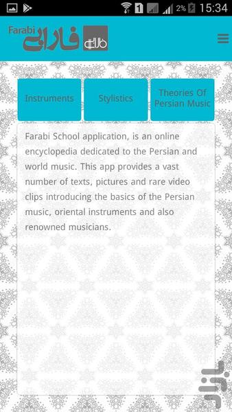 مدرسه فارابی - عکس برنامه موبایلی اندروید