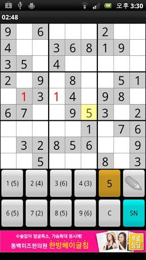 Sudoku game - Gameplay image of android game