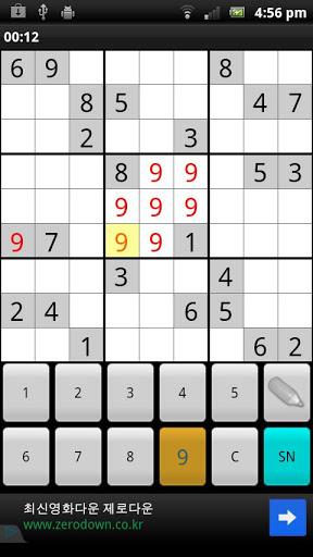 Sudoku game - Gameplay image of android game