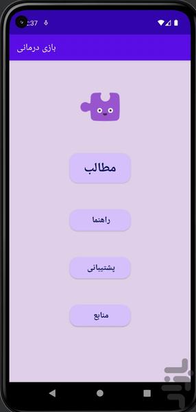 Rehabilitation - Image screenshot of android app