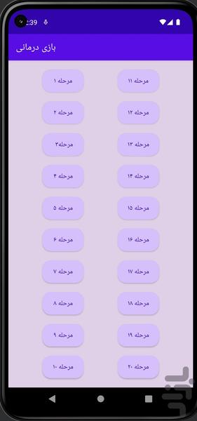 Rehabilitation - Image screenshot of android app