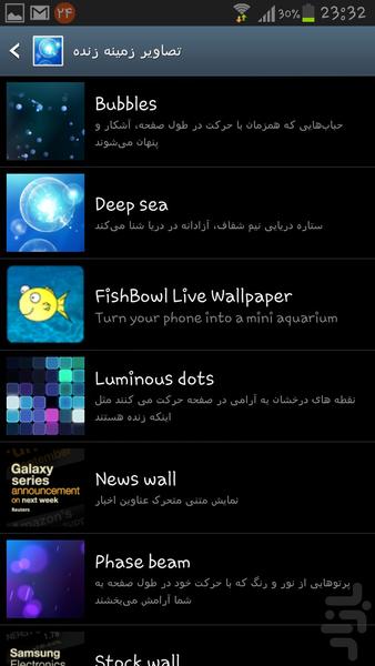 FishBowl Live Wallpaper - عکس برنامه موبایلی اندروید