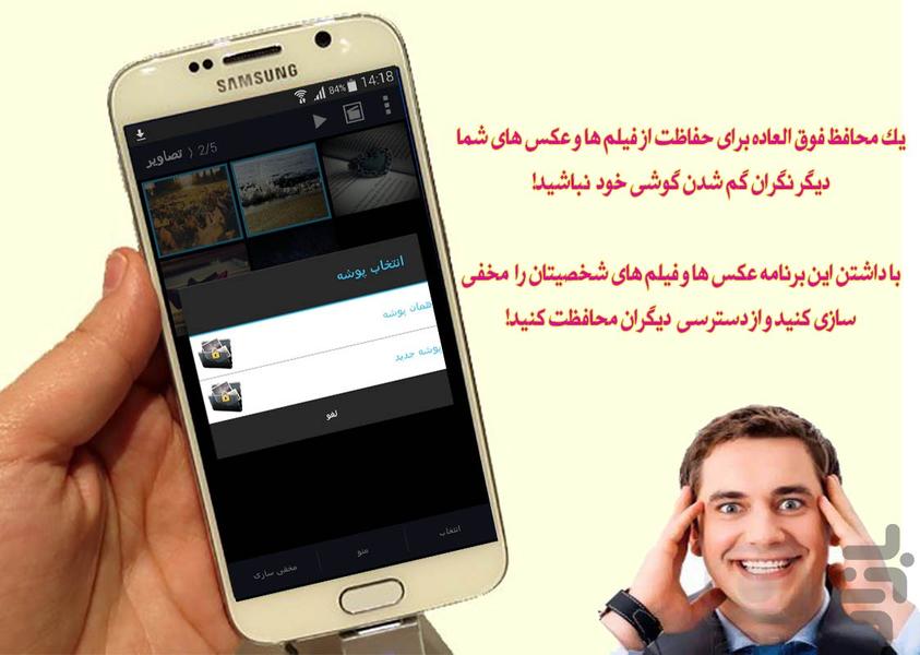 گالری مخفی سازی فیلم و عکس - Image screenshot of android app