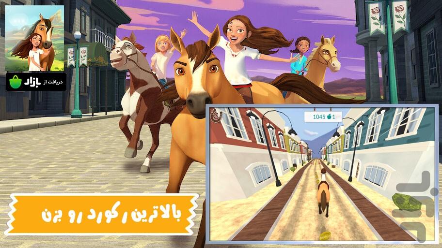 بازی دخترانه رویا سوار - Gameplay image of android game