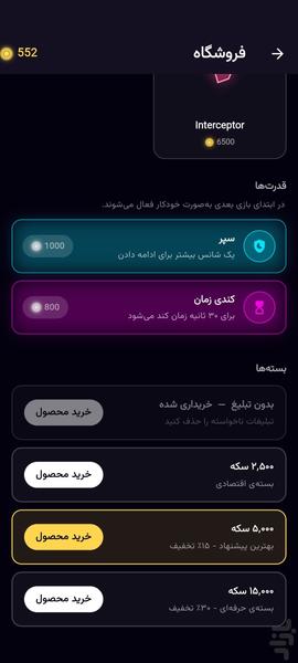 اوربیت جامپ | بازی فضایی - عکس بازی موبایلی اندروید