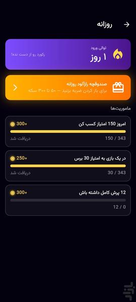 اوربیت جامپ | بازی فضایی - عکس بازی موبایلی اندروید